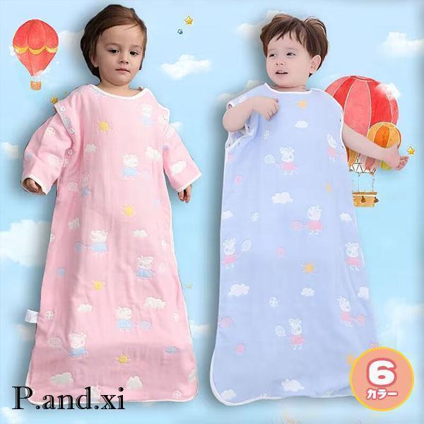 スリーパー 子供用寝袋 蹴り防止 ベビー寝袋 お昼寝 寝冷え防止 通気性 柔らかい 袖付き 外し可能...