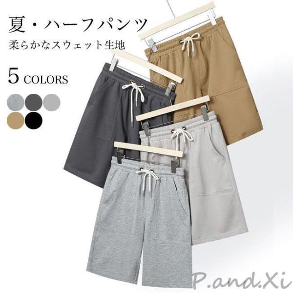 スウェットパンツ 5分丈 メンズ ハーフパンツ ゆったり ジャージパンツ 夏 半ズボン ワイドパンツ...