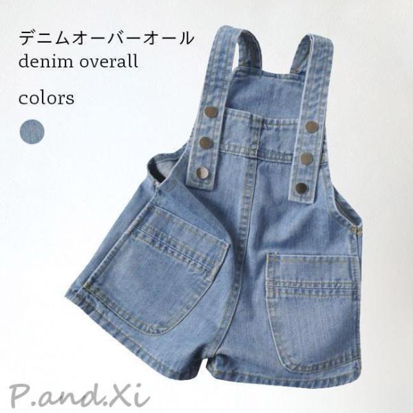 サロペット デニム 夏 子ども 女の子 ショートパンツ サロペットパンツ キッズ オーバーオール 男...