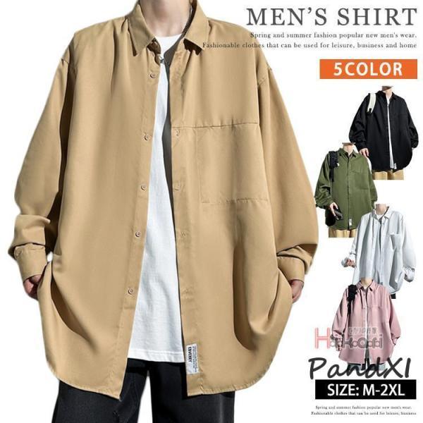 ビッグシルエット シャツ メンズ カジュアルシャツ 無地 長袖 白シャツ トップス ゆったり 韓国フ...