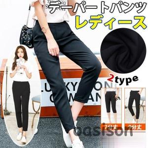 テーパードパンツ レディース ボトムス パンツ 2type 7分丈 9分丈 ジョガーパンツ ウェストゴム レディースファッション 春 夏 秋｜oasison