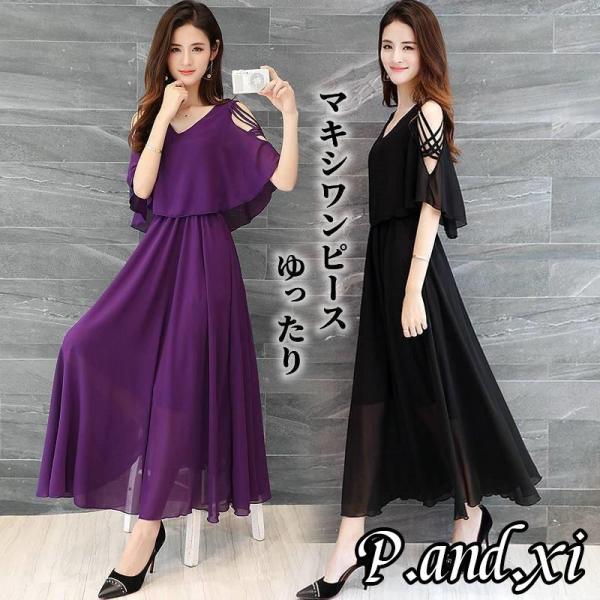 ワンピース レディース マキシ丈 ロング マキシワンピース 夏 春 aライン vネック 5分袖 無地...