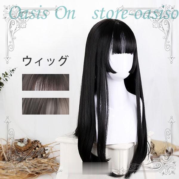 姫カット ウィッグ フルウィッグロングストレートロングカールぱっつん前髪あり黒髪日常原宿風 かつら ...