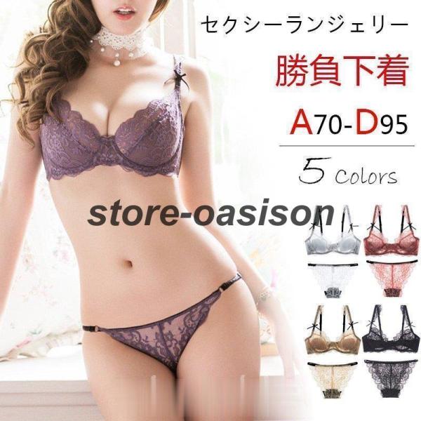 ブラジャー ショーツ セット 大きい レース 大きいサイズ 下着セット ブラセット ランジェリー ノ...