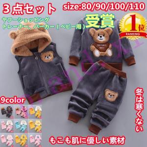 ベビー服 パーカー ロングパンツ ３点セット トレーナー スウェット 秋 冬 長袖 フード付 80cm 90cm　100cm　110cm 子供服 キッズ ベビー こども服 子ども服