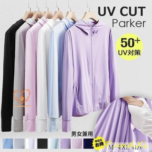 uvカット パーカー レディース 薄手 長袖 メンズ 指穴 UPF50+ アウトドア 大きいサイズ ...