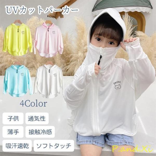 UVカット 通気 クマ パーカー UPF50 ラッシュガード 子供 薄手 冷感 可愛い 女の子 ラッ...