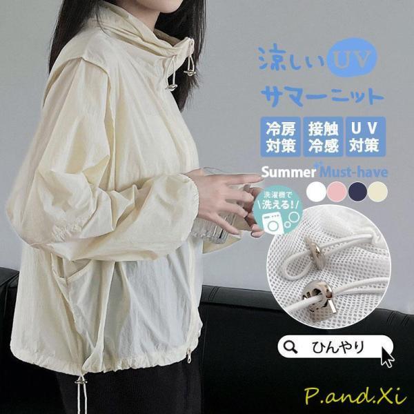 ラッシュガード レディース 冷感 UPF50+ UVカット パーカー 夏 薄手 長袖 フード付き ジ...