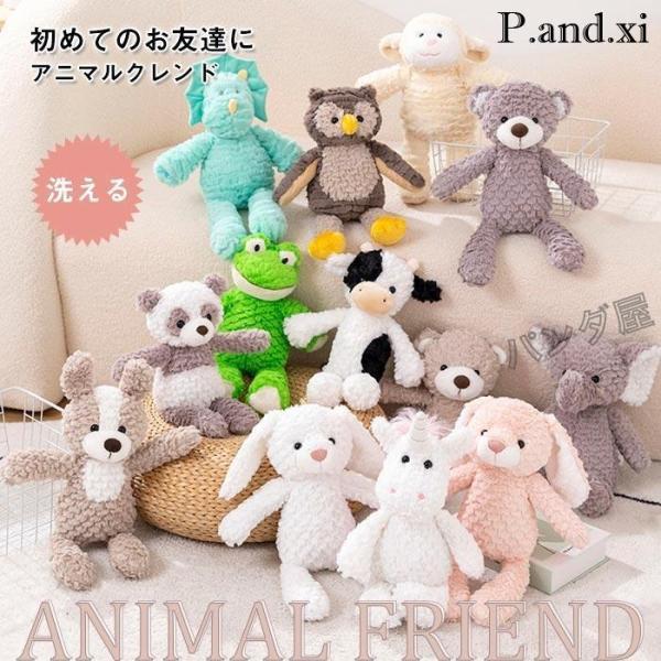 ぬいぐるみ ファーストトイ 洗える ふわふわ 赤ちゃん どうぶつ 人形 うさぎ くま 犬 恐竜 カエ...