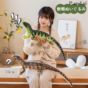 タンジェリン】レオパのぬいぐるみ : トレカショップ LEAD
