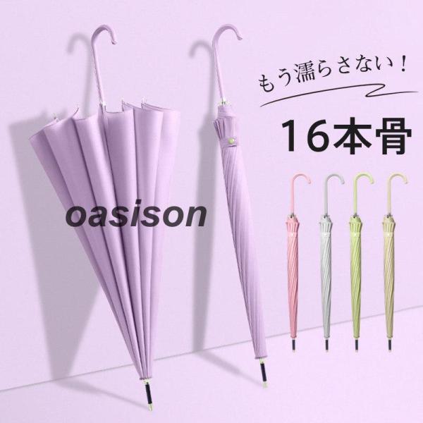 雨傘 長傘 ジャンプ傘 レディース ゴルフ傘 晴雨兼用 男女兼用 長柄 ワンタッチ 自動開閉 折れに...