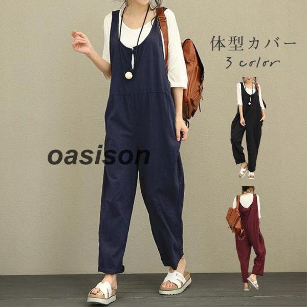 サロペット オーバーオール オールインワン レディース パンツ ワイドパンツ 作業服 ガウチョ サル...
