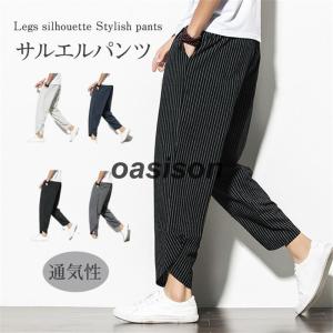 サルエルパンツ メンズ ガウチョパンツ ワイドパンツ イージーパンツ ボトムス ゆったり 脚長効果 新作 通気性 カジュアル｜Oasis On