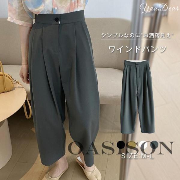 パンツ レディース ワイドパンツ スーツパンツ きれい ボトムス ハイウエスト 夏 春夏 ガウチョパ...