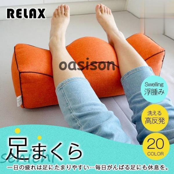 足枕 クッション 足まくら ギフト プレゼント 母の日 父の日 敬老の日 快眠 涼感 安眠  無地 ...