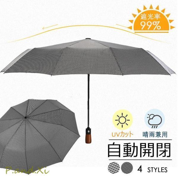 傘 折りたたみ傘 メンズ 晴雨兼用 日傘 UVカット 折り畳み 遮熱 紫外線 遮光 丈夫 耐風 男性...
