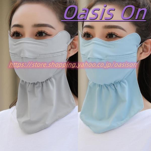 フェイスカバー ネックカバー uvカット マスク 日焼け防止  息苦しくない 洗える 登山 釣り ゴ...