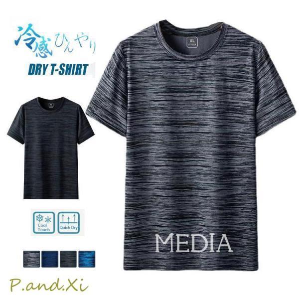 半袖 tシャツ メンズ  吸汗速乾 接触冷感 UVカット プリント  UPF50+ クルーネック 脇...