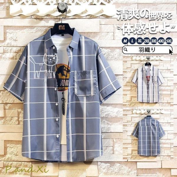 カジュアルシャツ メンズ 半袖 チェックシャツ トップス 半袖シャツ 夏 夏服 大きいサイズ ネルシ...