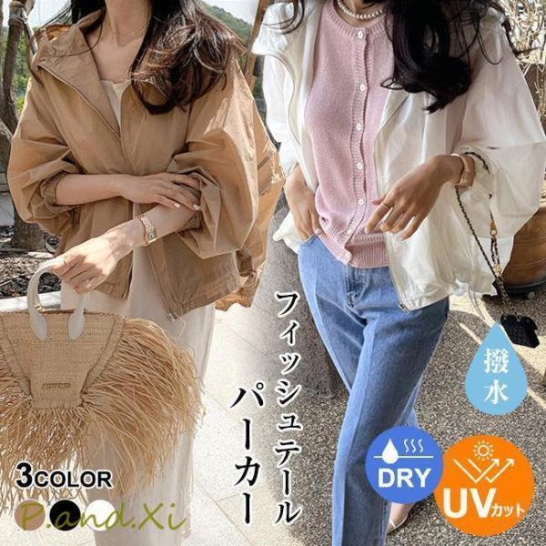 UVカットパーカー フィッシュテールパーカー 紫外線カット 光老化対策 日焼け防止 日よけ 通年 吸...
