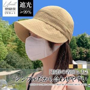 UVカット 帽子 つば広 レディース ハット 日よけ 折りたたみ 大きいサイズ 紫外線対策 日焼け対策 熱中症 自転車 小顔 飛ばない