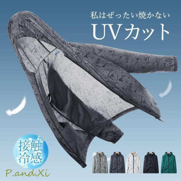 メンズ UVカットパーカー 日焼け止め 長袖 ラッシュガード 夏ジャケットUPF50+ 接触冷感 冷...