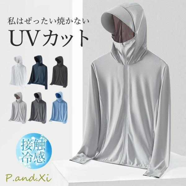 ラッシュガード メンズ UVカットパーカー 長袖 夏ジャケットUPF50+ 接触冷感 冷房速乾 フー...