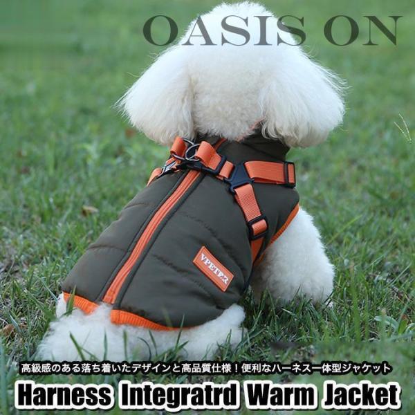 犬 ジャケット ハーネス 一体型 反射 暖か フカフカ 高品質 防水 ベスト ウェア ペット 服 防...