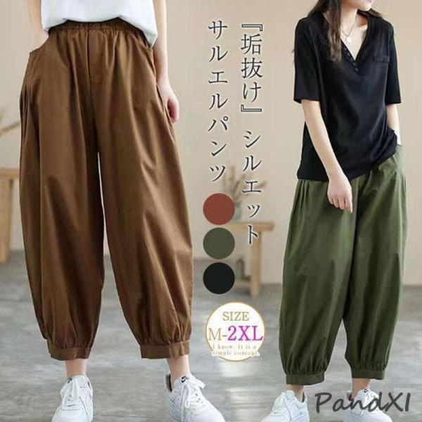 サルエルパンツ レディース 9分丈 春 秋 ワイドパンツ バルーンパンツ 体型カバー おしゃれ ゆっ...