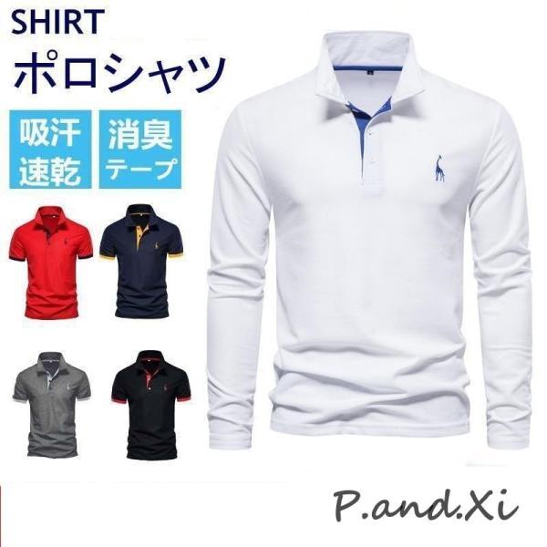 ゴルフウェア ポロシャツ メンズ 半袖　長袖　Tシャツ 　ビジネス プレゼント 父の日 柔らかい カ...