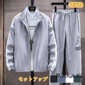 セットアップ メンズ 長袖ジャケット スウェットパンツ 2点セット ジャージ 上下セット 大きいサイズ カジュアル アウター ルームウェア 部屋着