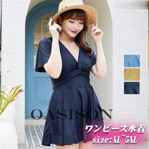 水着 レディース 大きいサイズ 4L 5L 6L 体型カバー ブラック イエロー ブルー ワンピース...