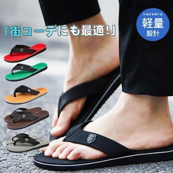 一部 ビーチサンダル ビーサン 靴 メンズ ぺたんこ フラット スポーツサンダル 下駄 ビーチ 海 ...