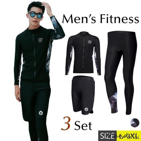 フィットネス 水着 メンズ ラッシュガード 上下セット 長袖 サーフパンツ おしゃれ 日焼け防止 ス...