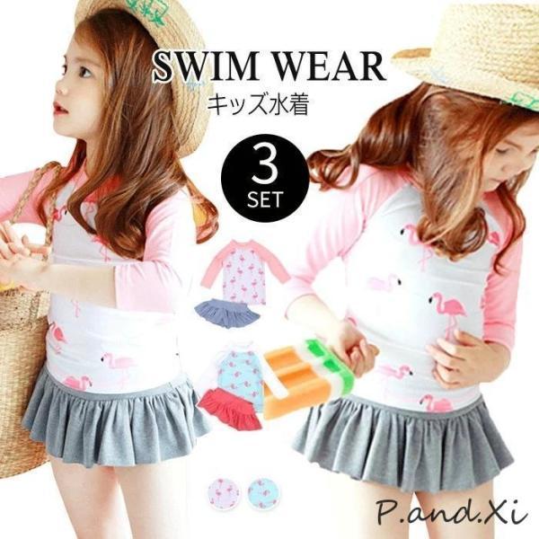 キッズ 水着 女の子 セパレート ラッシュ 長袖 セット 90 100 110 120 130 14...