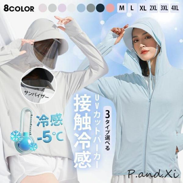 uvパーカー 父の日 メンズ 冷感 uvカット つば ラッシュガード レディース 紫外線対策 指穴 ...