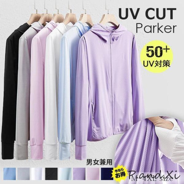 uvカット パーカー 紫外線対策 指穴 長袖 メンズ レディース UPF50+ アウトドア 大きいサ...