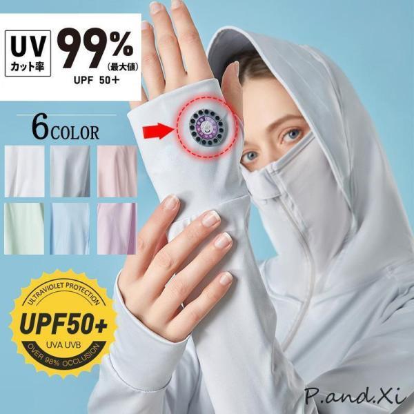 uvカットパーカー 冷感 uvパーカー つば レディース ラッシュガード 長袖 uvカット 指穴 U...