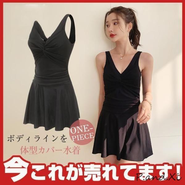 水着レディース 体型カバー 40代 50代 20代 30代 ワンピース 体型カバー 露出控えめ セパ...