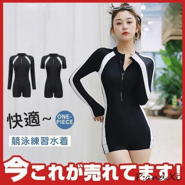 水着レディース 体型カバー ジム 40代 50代 20代 30代 半袖 女性用 体型カバー フィット...