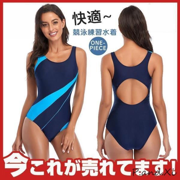 水着レディース 体型カバー ジム 40代 50代 20代 30代 水着 女性用 体型カバー フィット...