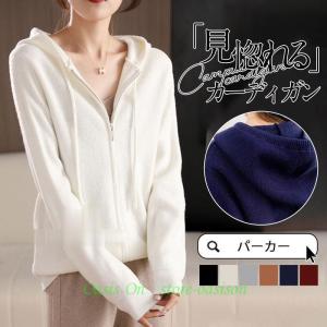 パーカー ニット カーディガン トレーナー レディース フード付き 長袖 秋服 秋冬 ジッパー カットソー 着痩せ 羽織 カジュアル ゆったり 体型カバー