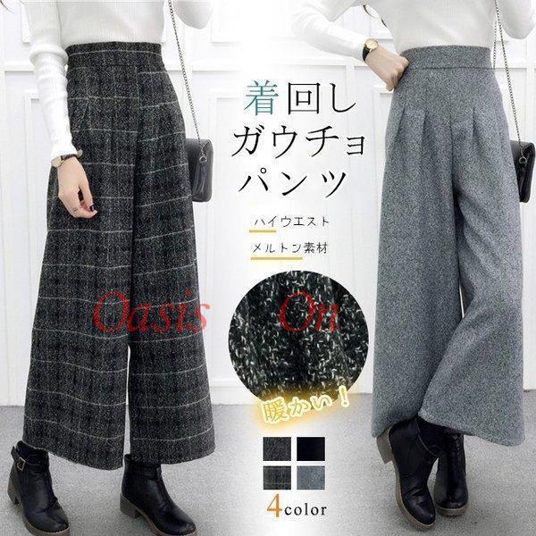 ガウチョパンツ レディース 秋冬 九分丈 ワイドパンツ 無地 厚手 ウエストゴム ゆったり 大きいサ...
