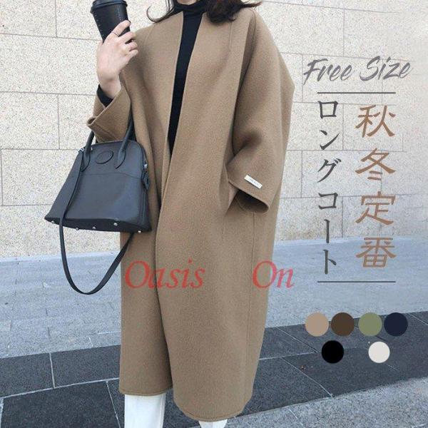 ロングコート  レディース  チェスターコート トレンチコート レディース 秋 ラシャ コート 薄手...