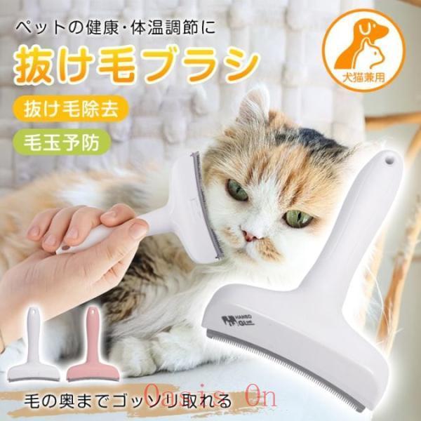 抜け毛ブラシ ペット用ブラシ 犬猫用グルーミングブラシ 抜け毛除去 ダブルコーム 毛玉防止 マッサー...