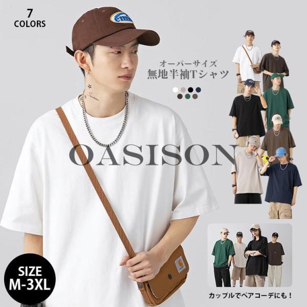 シャツ 半袖 メンズ 綿 無地 トップス 通気 吸湿 涼しい 大きいサイズ 体型カバー ゆったり カ...