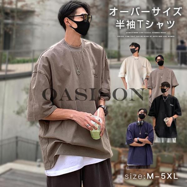 tシャツ 半袖 メンズ トップス 文字 アメカジ 通気 吸湿 涼しい 大きいサイズ 体型カバー ゆっ...