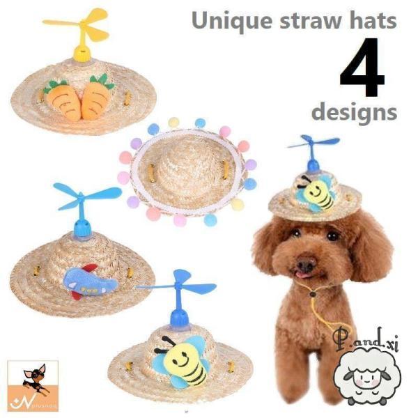 ペット用帽子 コスプレ 麦わら帽子 ストローハット プロペラ付き ペット用品 犬用 ネコ用 猫用 小...
