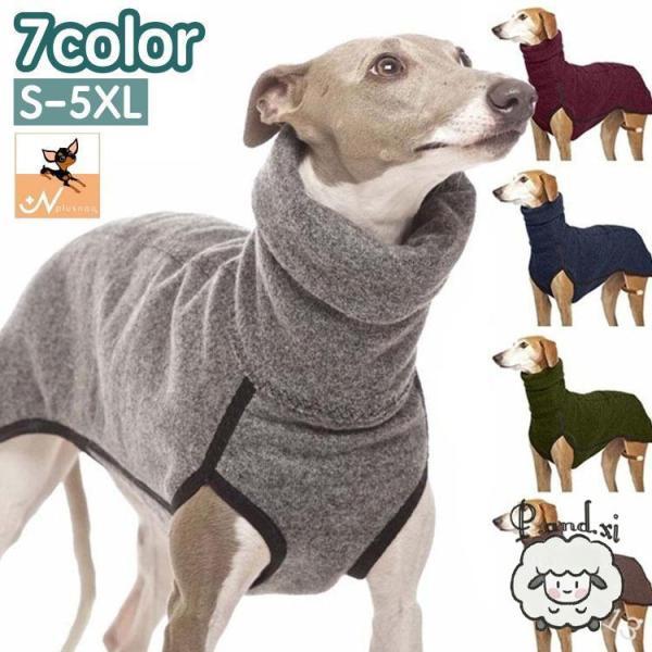 ペットウェア カットソー ハイネック リード穴付き 犬服 ドッグウェア プルオーバー イタグレ服 イ...