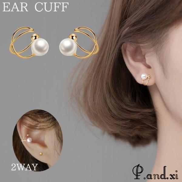 イヤーカフ イヤークリップ 両耳用 レディース 女性 アクセサリー 耳飾り ノンホールピアス クロス...